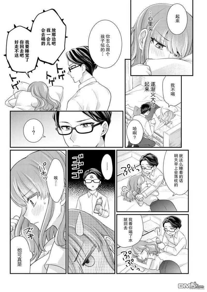 第4话  第16页