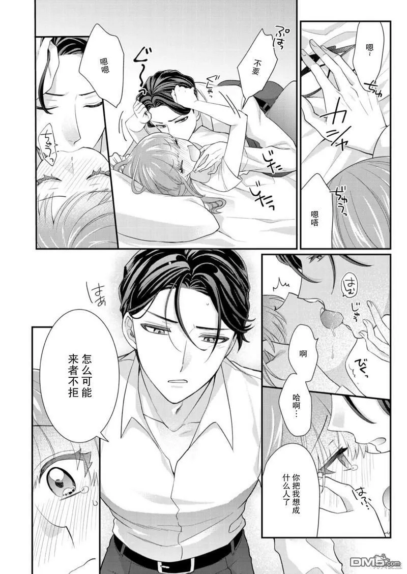 第4话  第19页