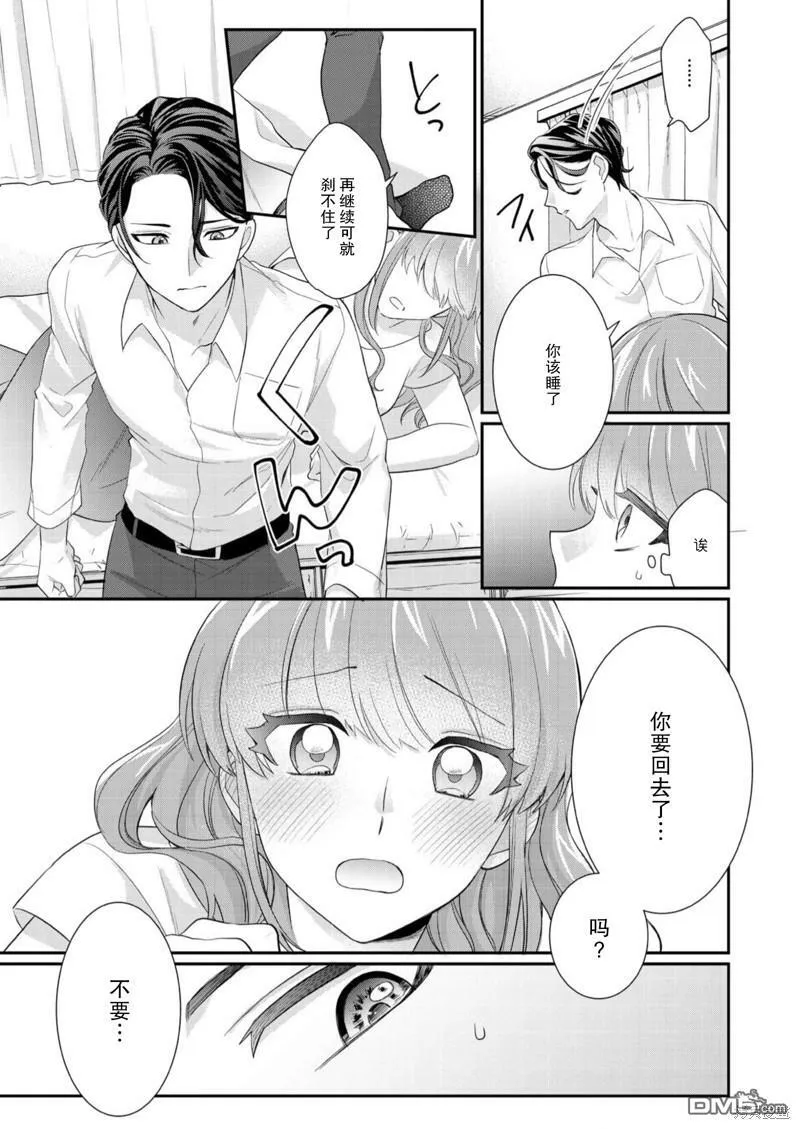 第4话  第20页