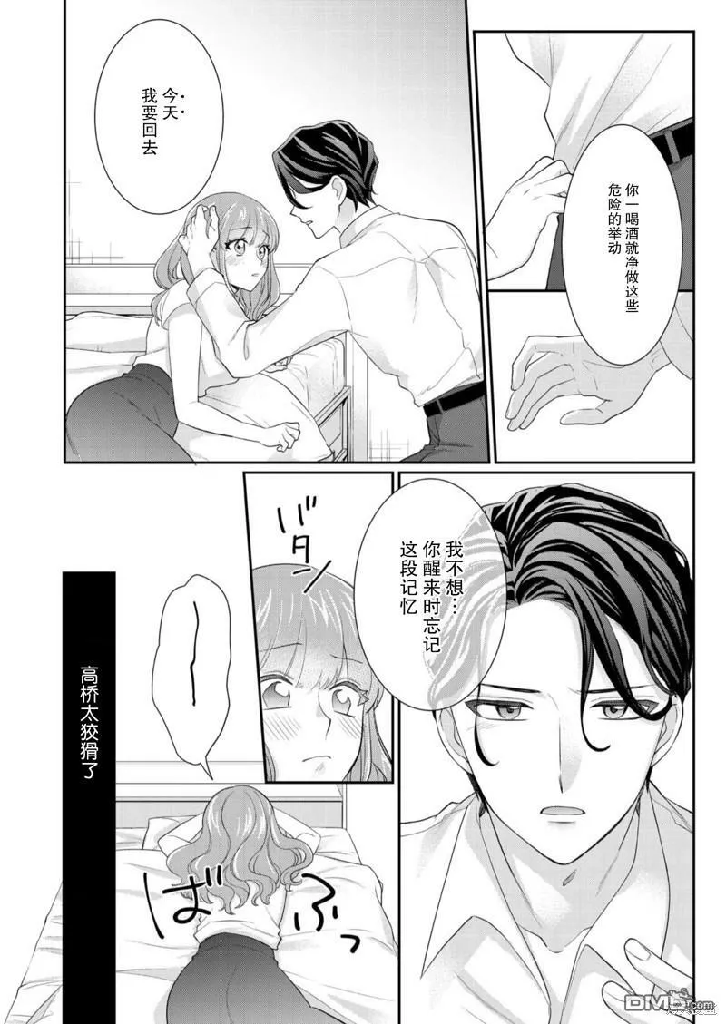 第4话  第21页