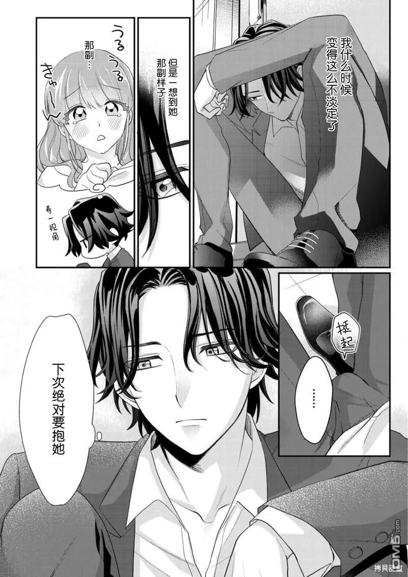 第4话  第23页