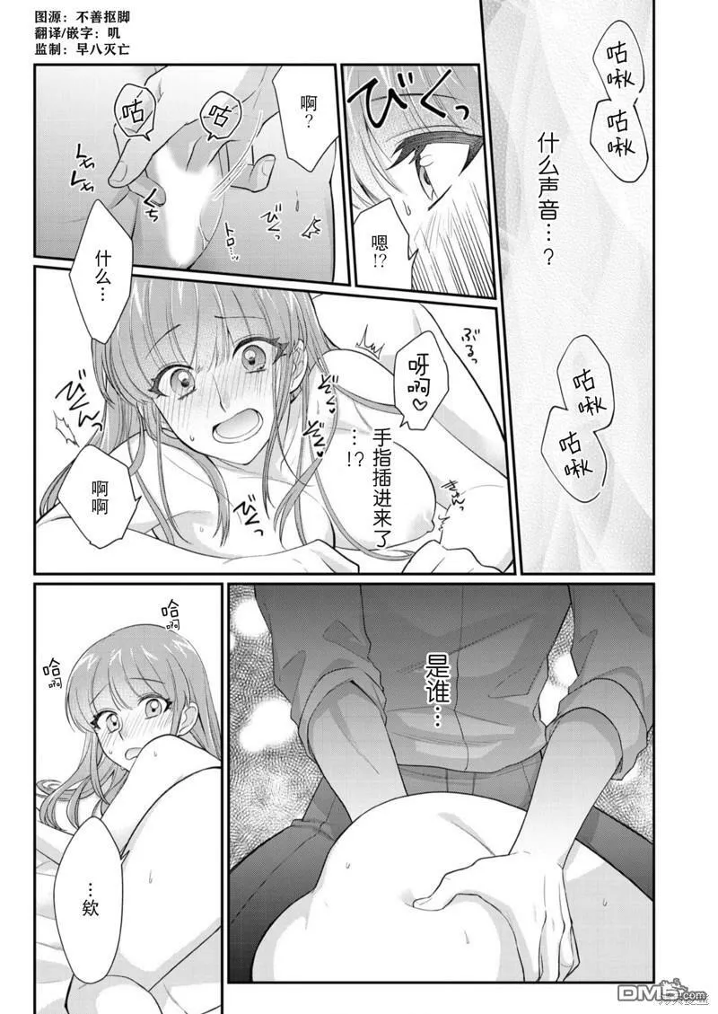 第5话  第2页