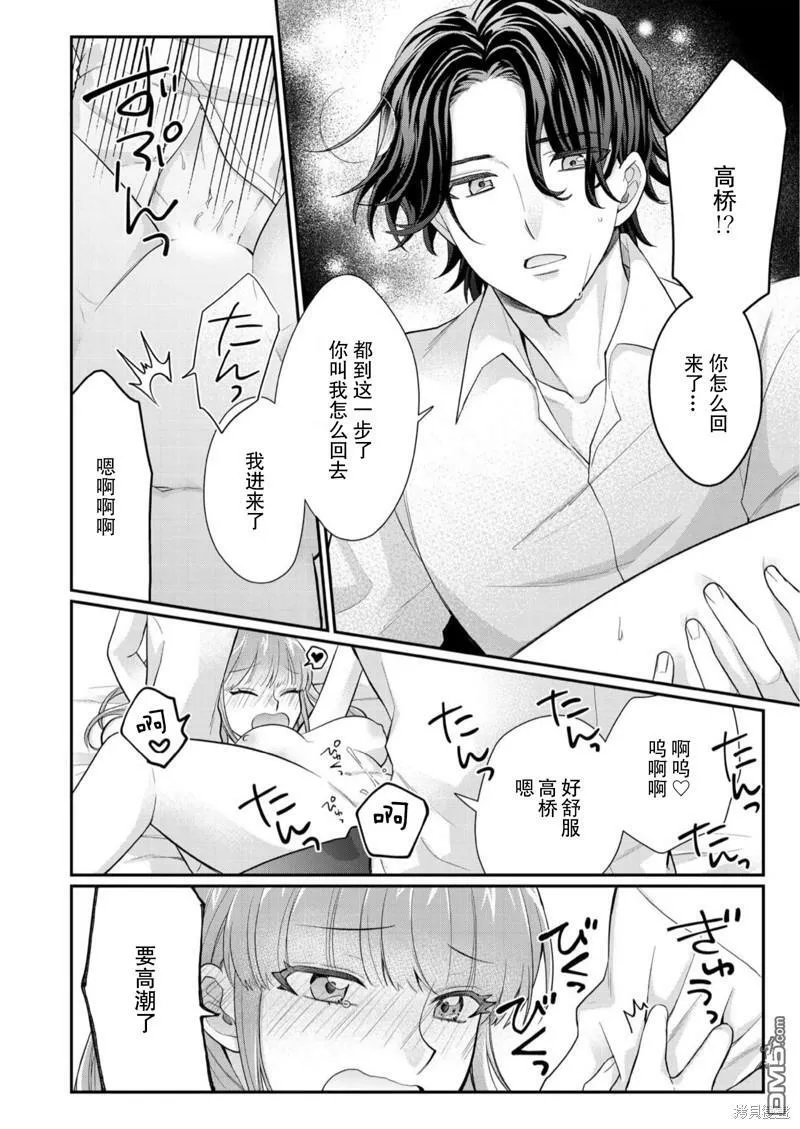 第5话  第3页