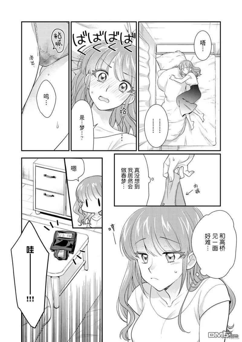 第5话  第4页