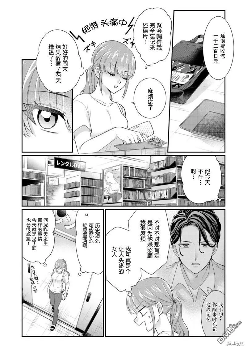 第5话  第5页