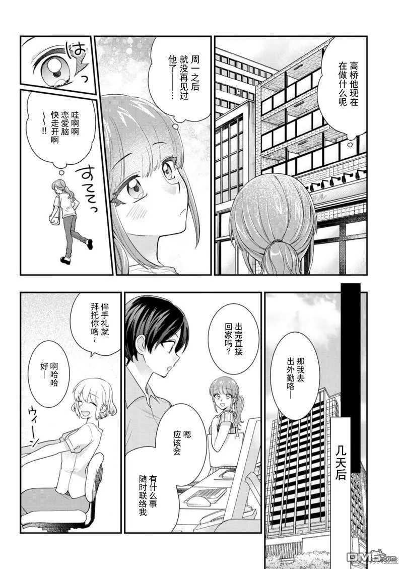 第5话  第6页