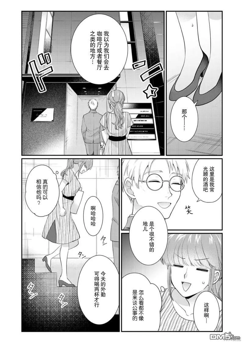 第5话  第8页