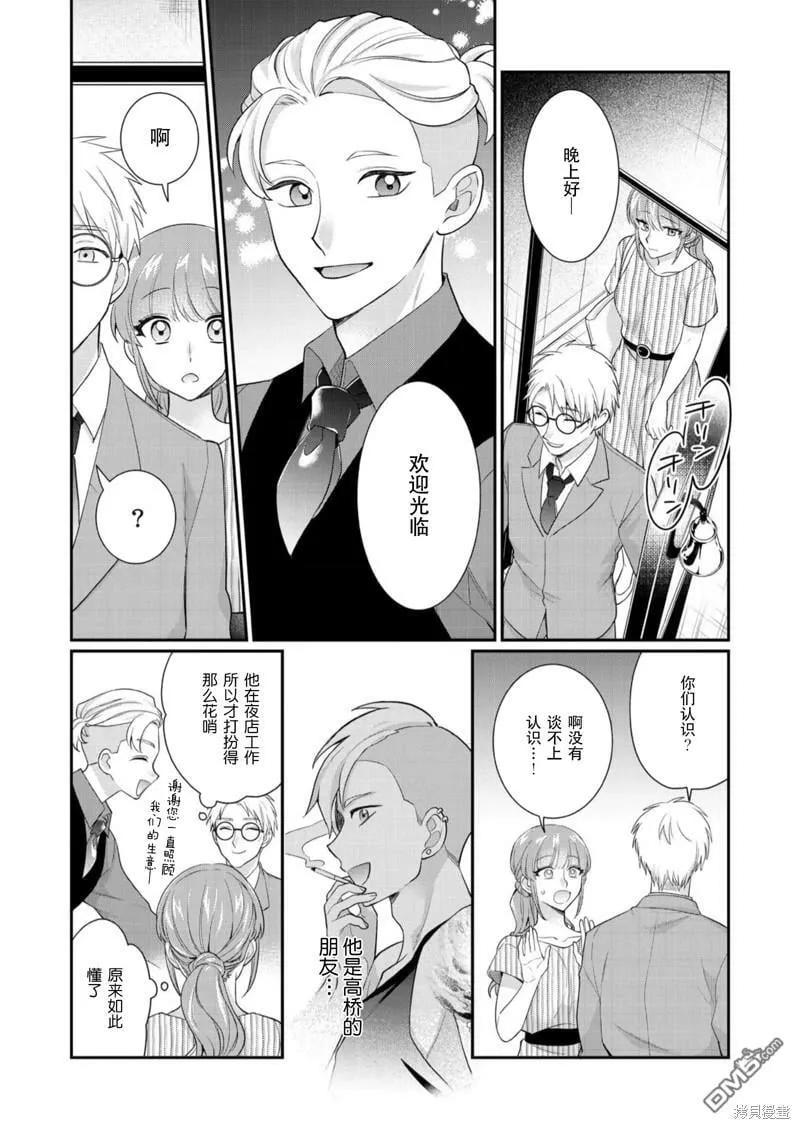 第5话  第9页