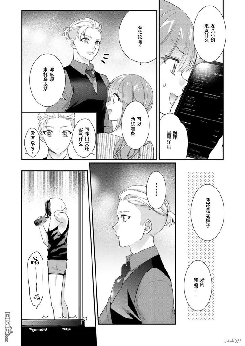 第5话  第10页