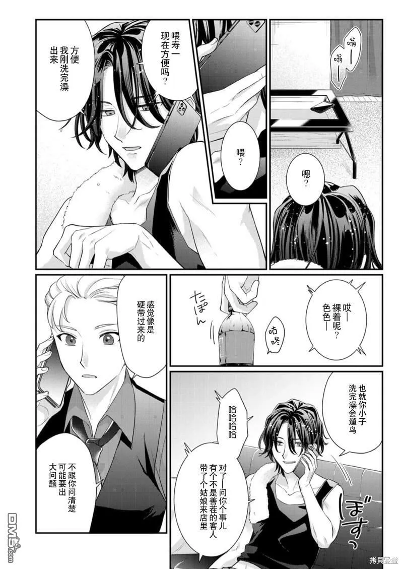 第5话  第11页
