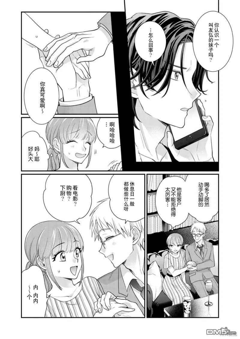 第5话  第12页