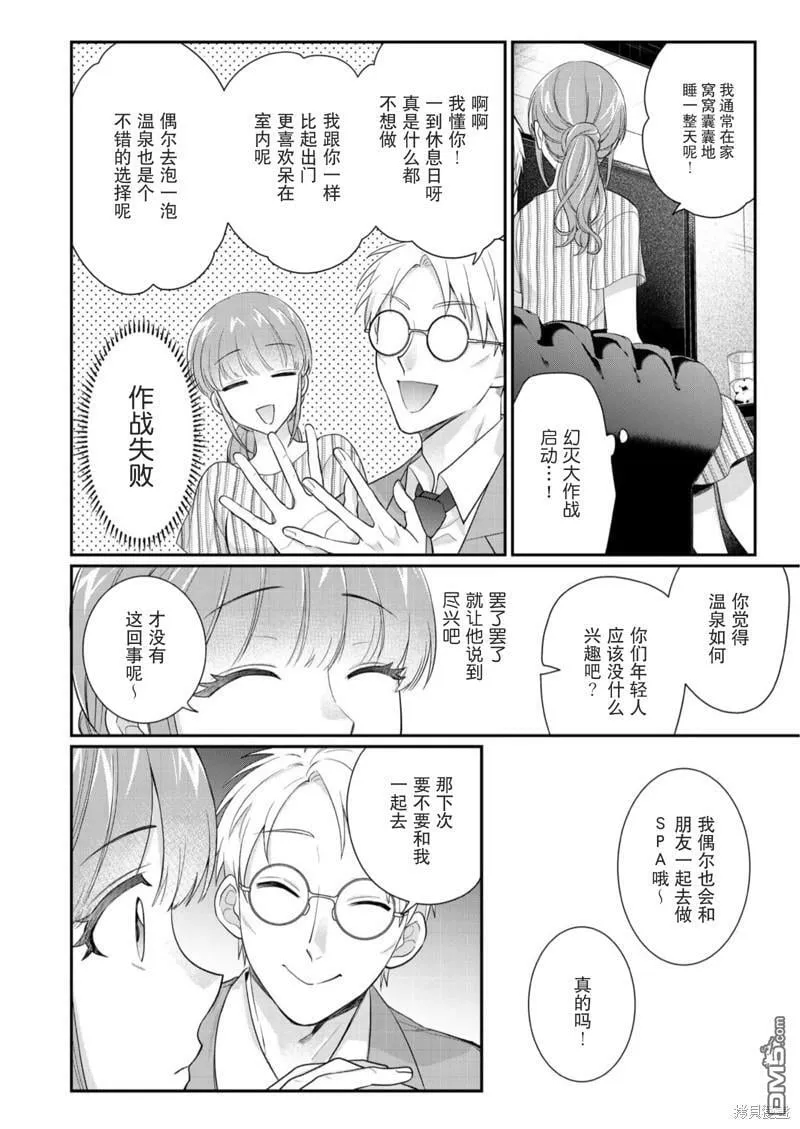 第5话  第13页