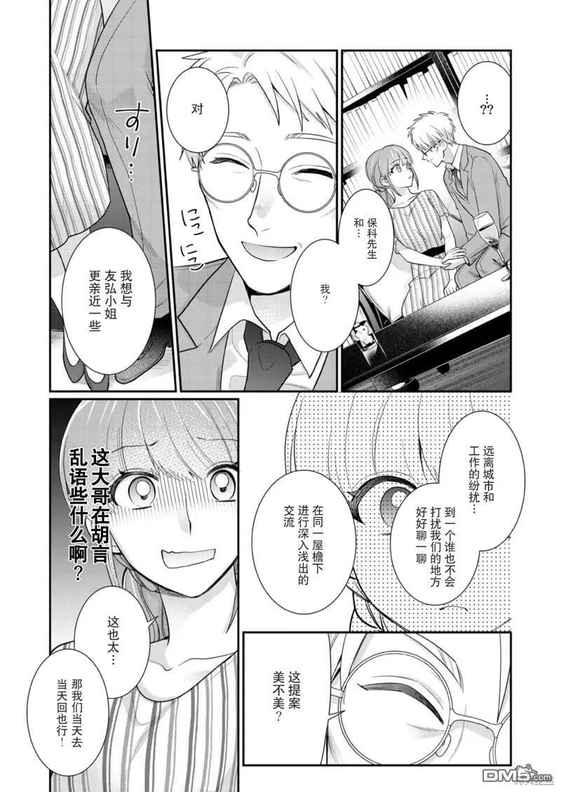 第5话  第14页
