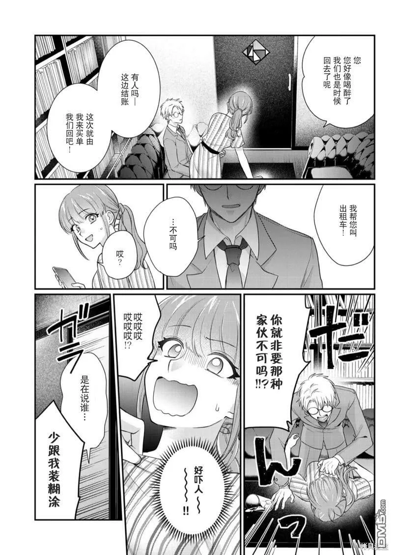 第5话  第15页