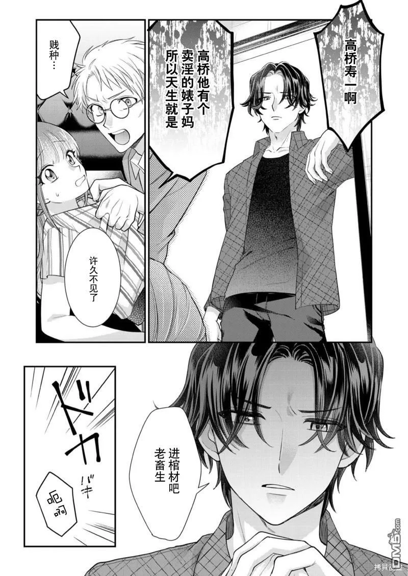 第5话  第16页