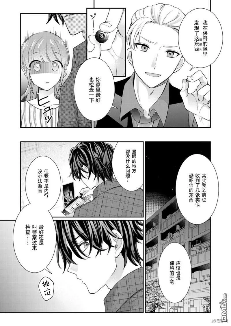 第5话  第18页
