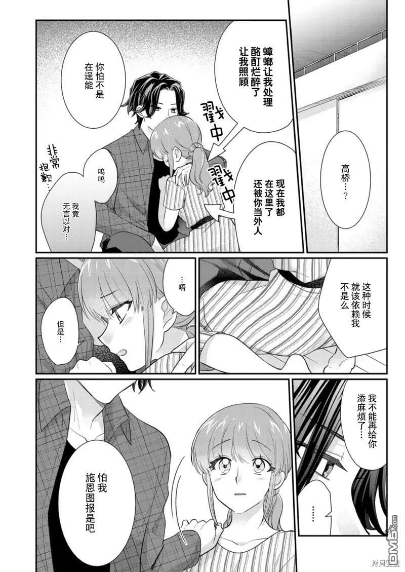 第5话  第21页