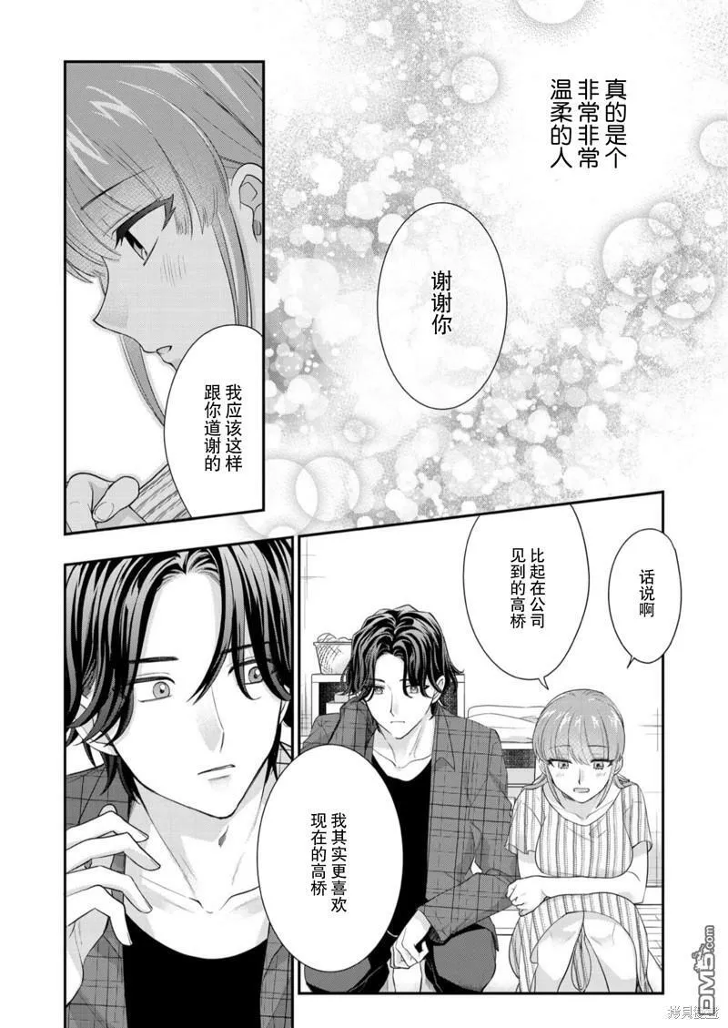 第5话  第23页