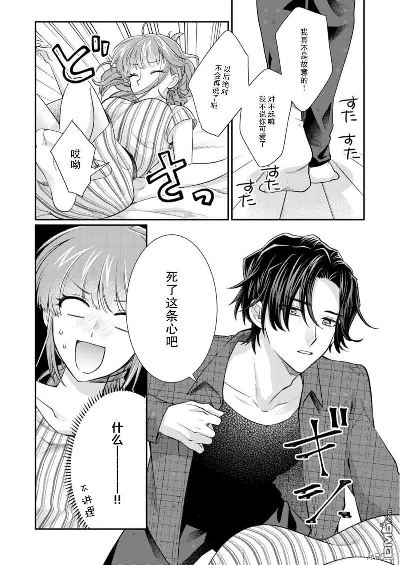 第6话 第2页