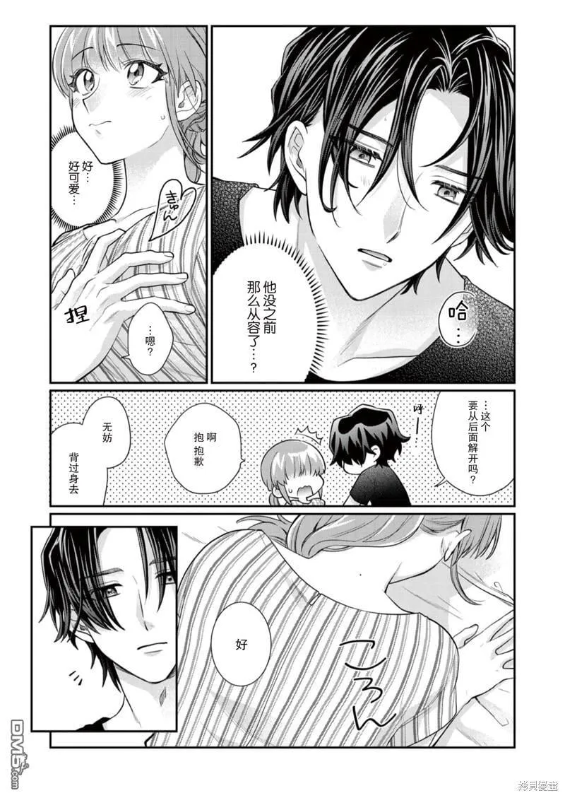 第6话 第4页