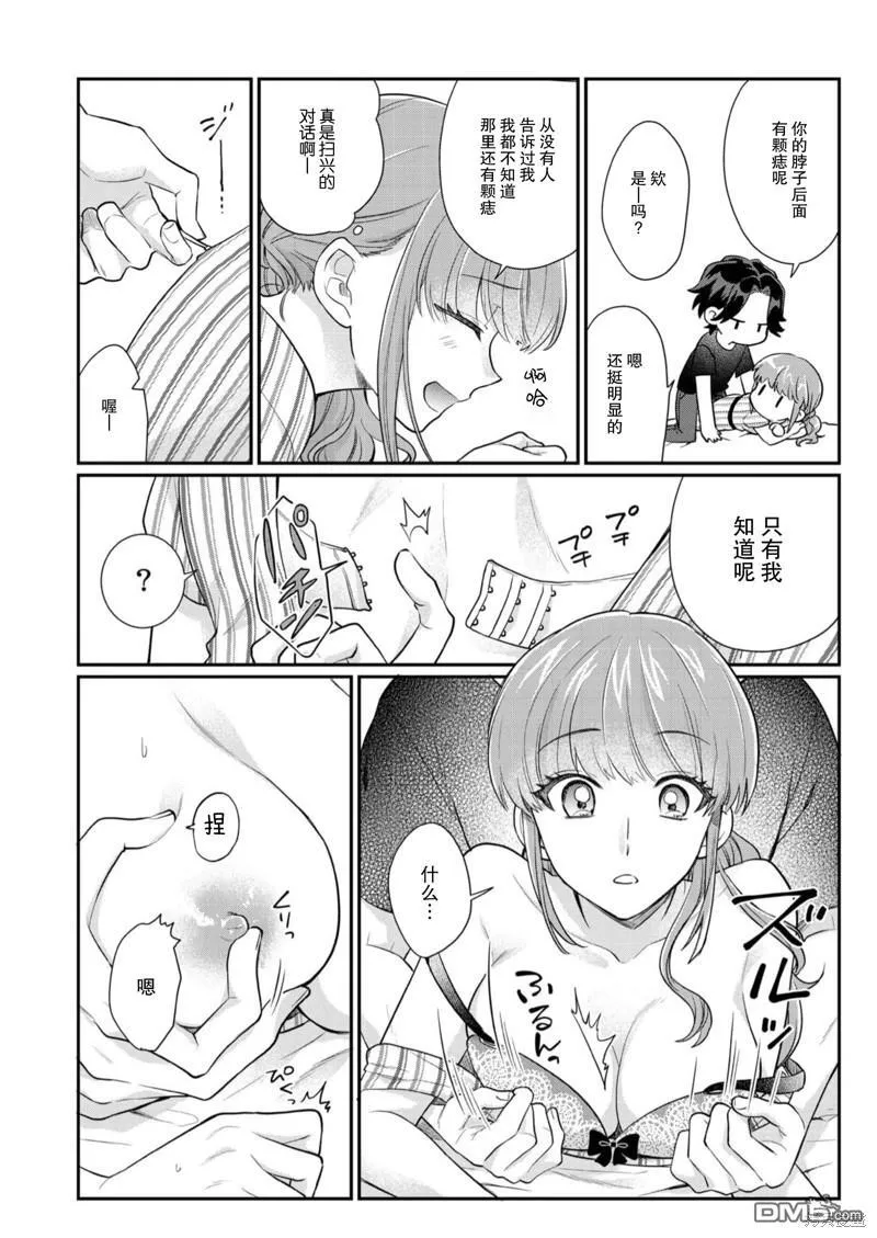 第6话 第5页