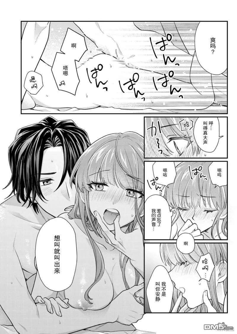 第6话 第11页