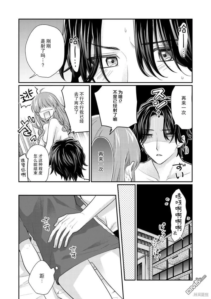第6话 第14页