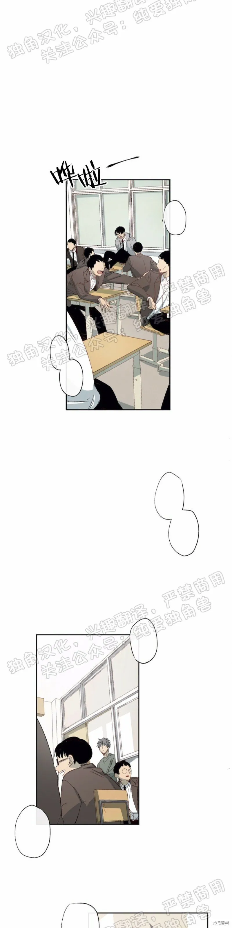 第01话 第6页