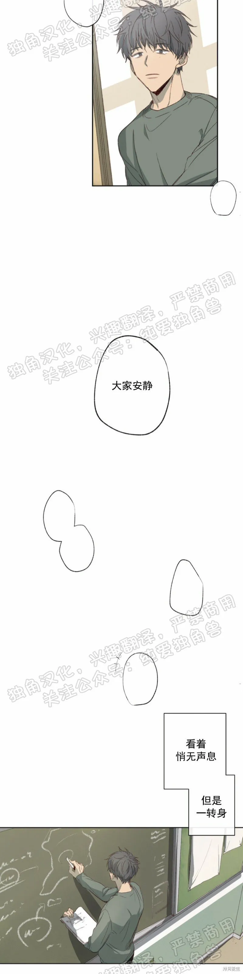 第01话 第7页