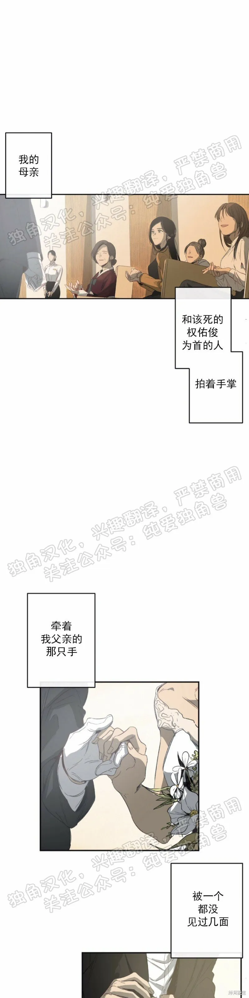 第01话 第12页