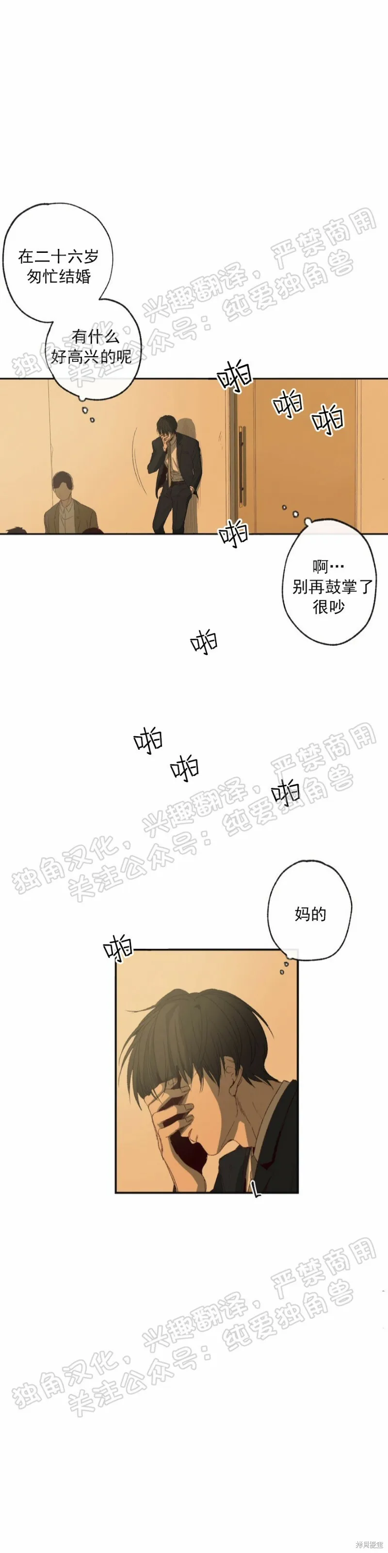第01话 第15页