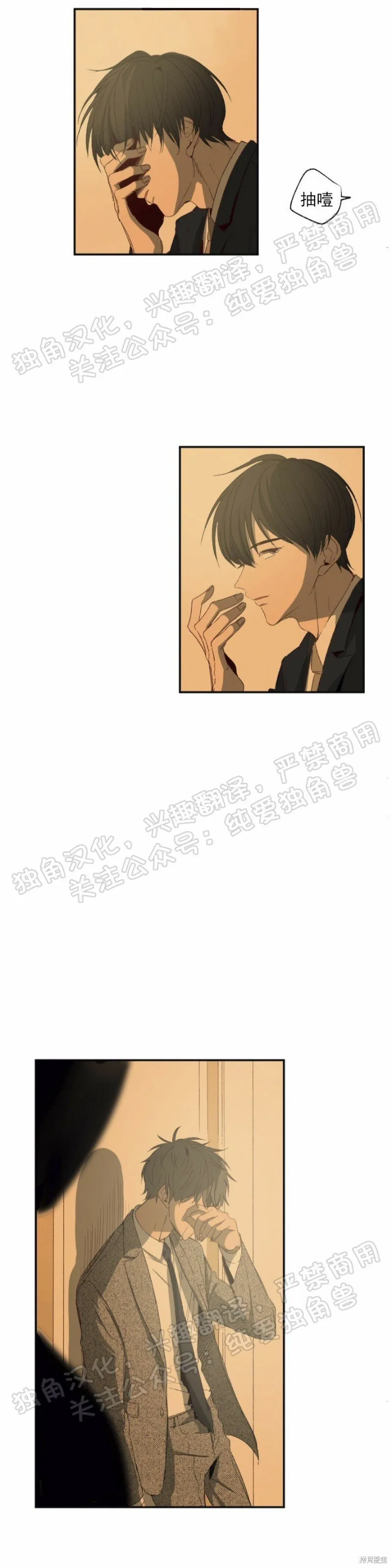 第01话 第16页