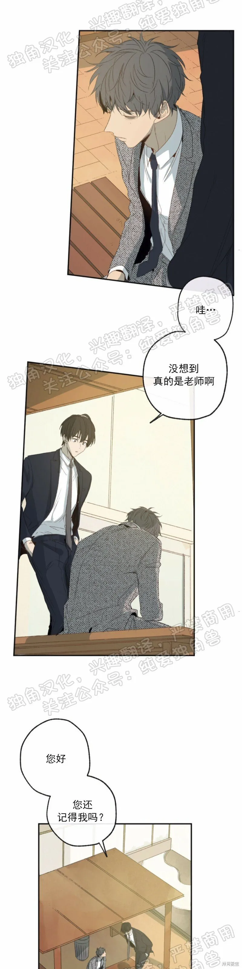 第01话 第21页