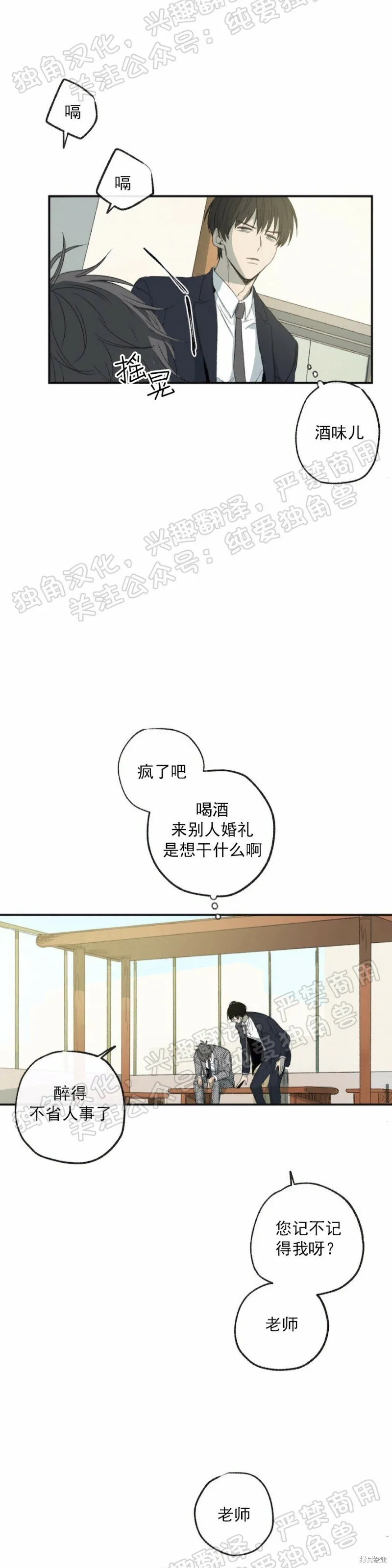 第01话 第23页