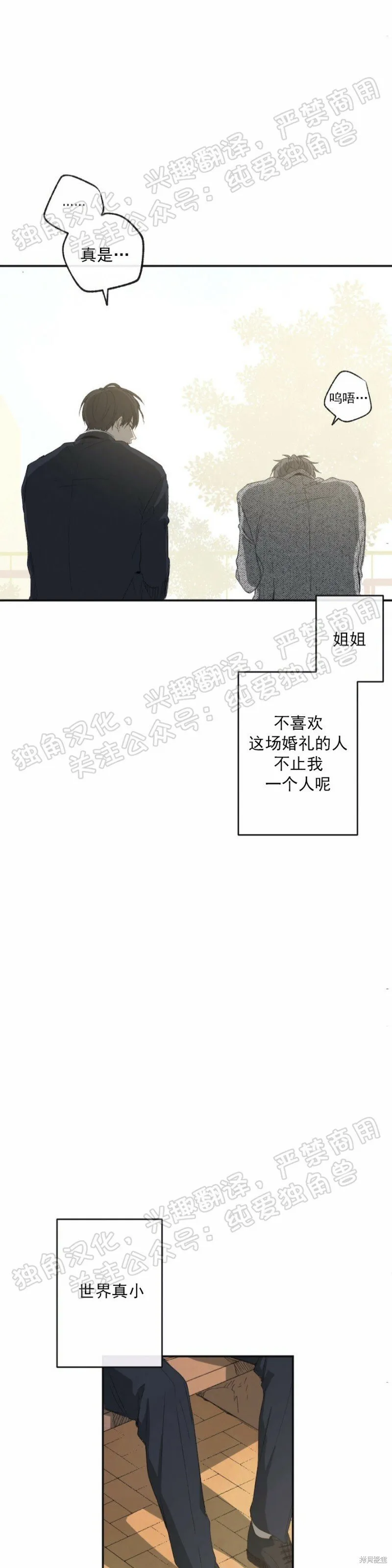 第01话 第25页