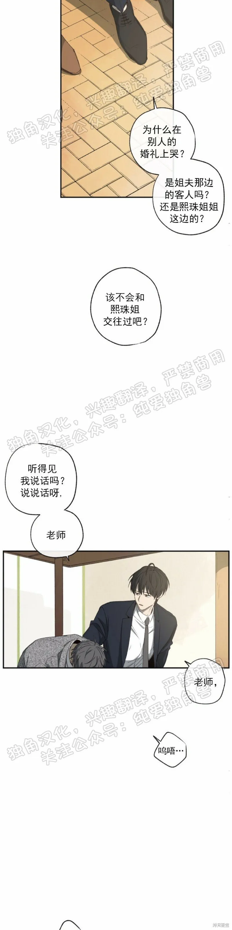 第01话 第26页