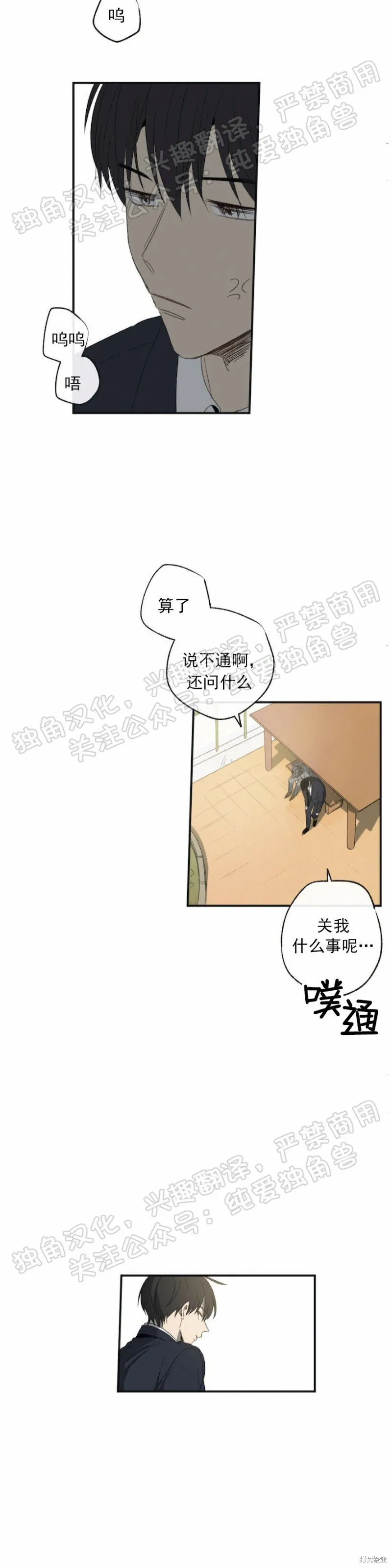 第01话 第27页