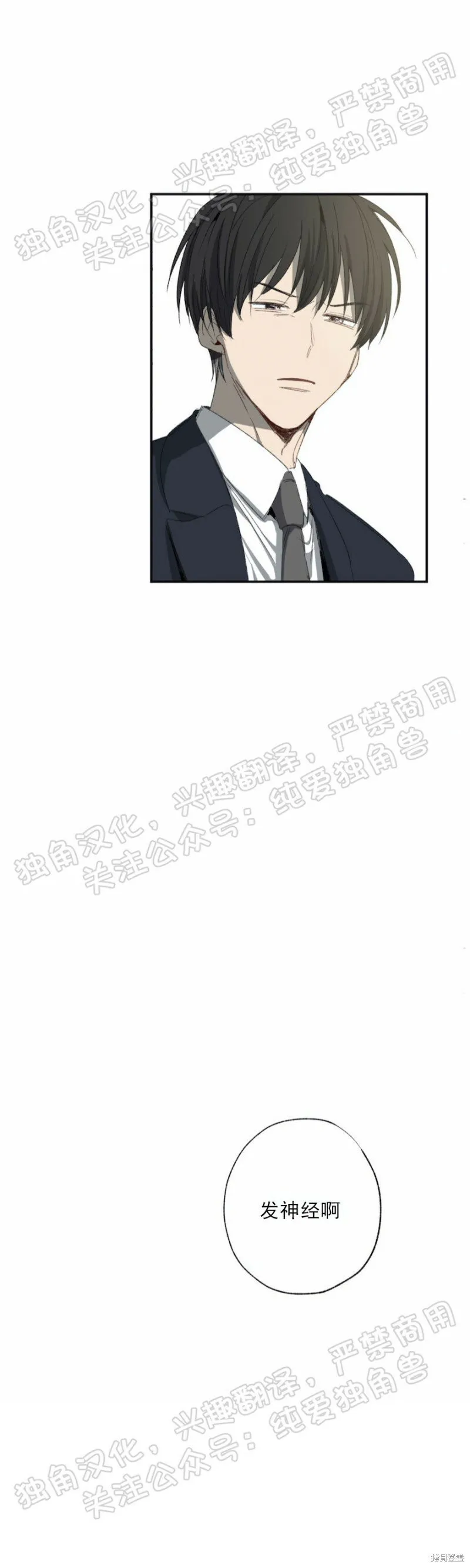第01话 第29页