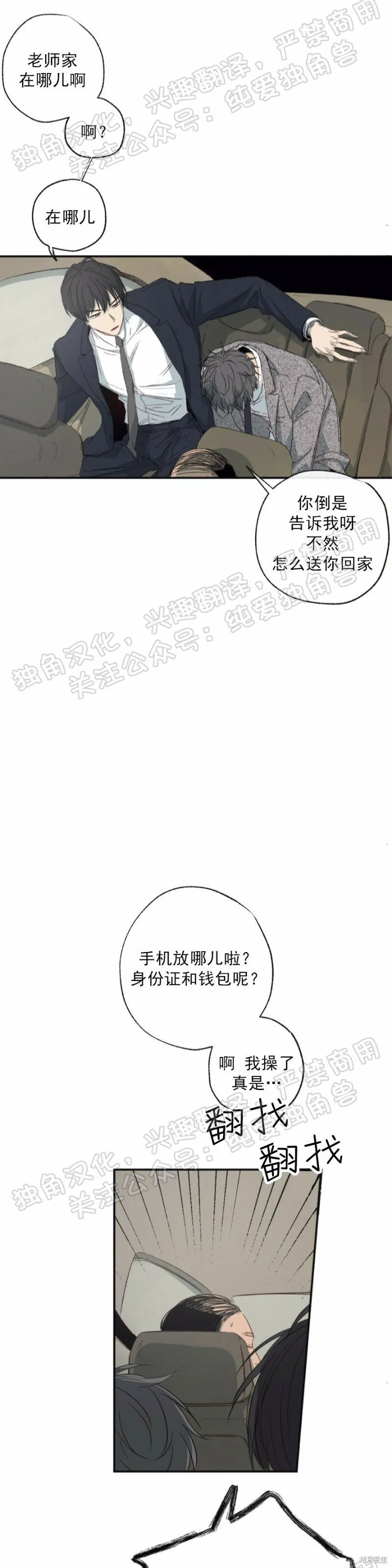 第01话 第31页