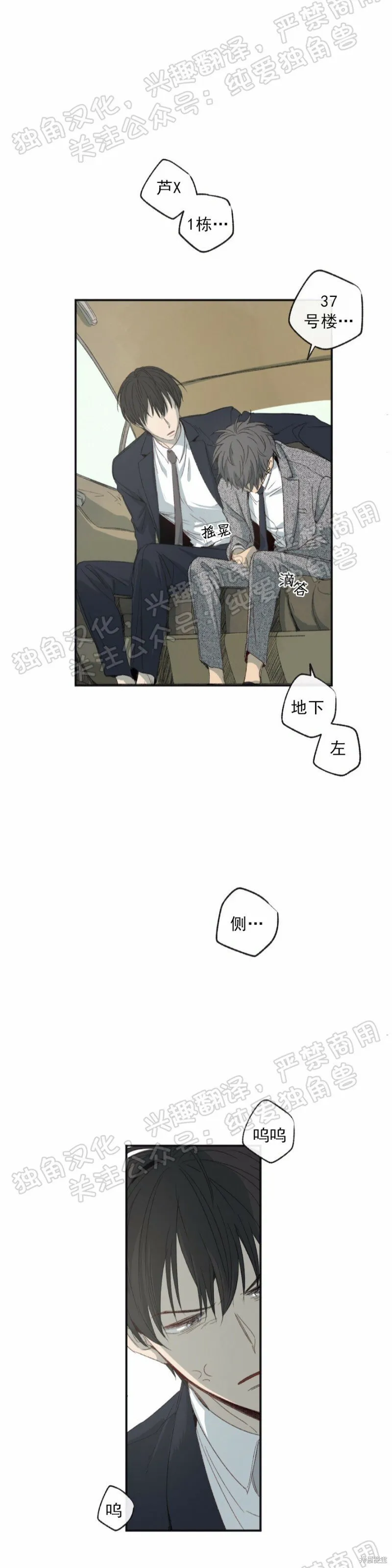 第01话 第33页