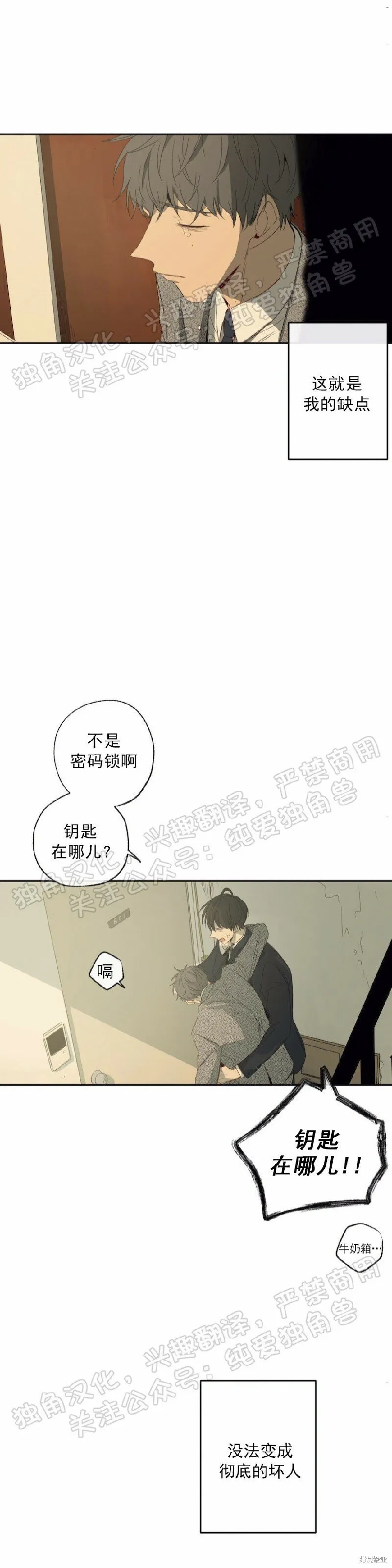 第01话 第37页