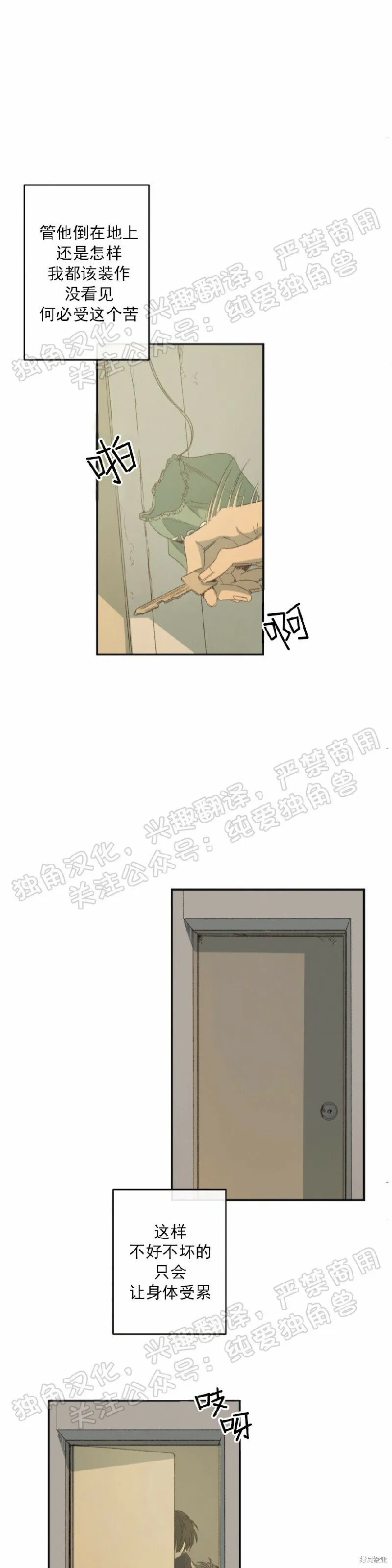 第01话 第38页