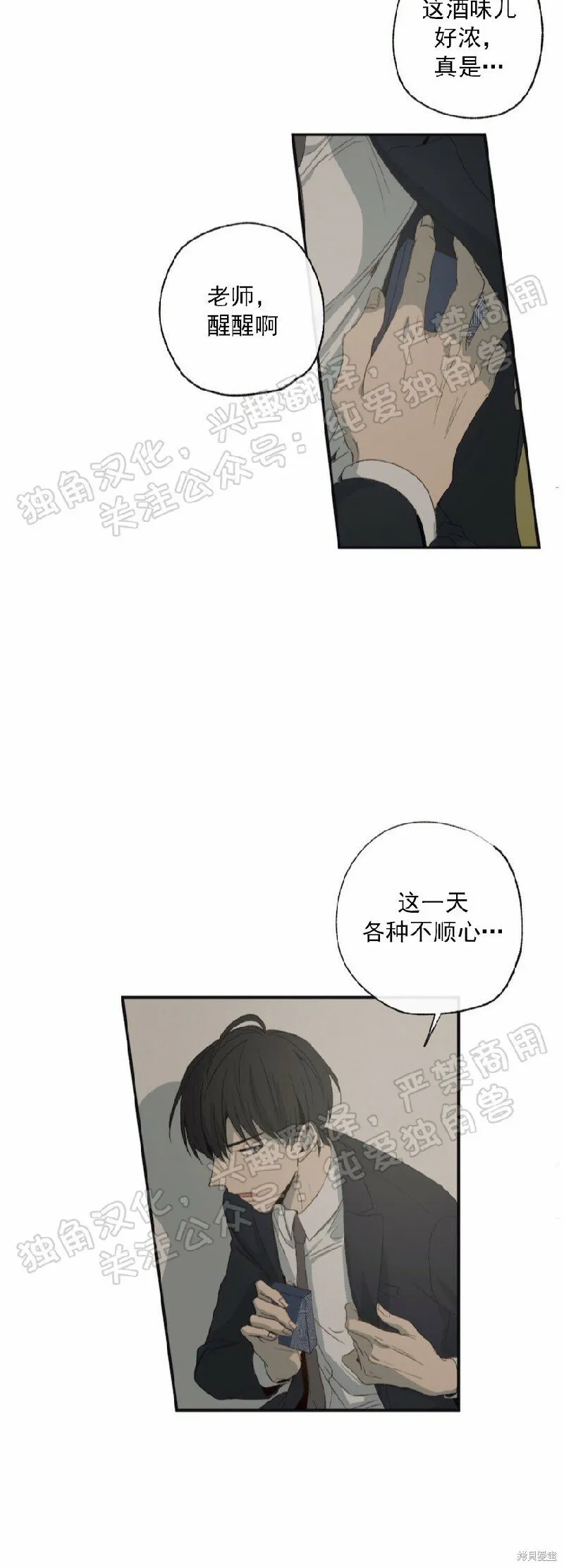 第01话 第40页