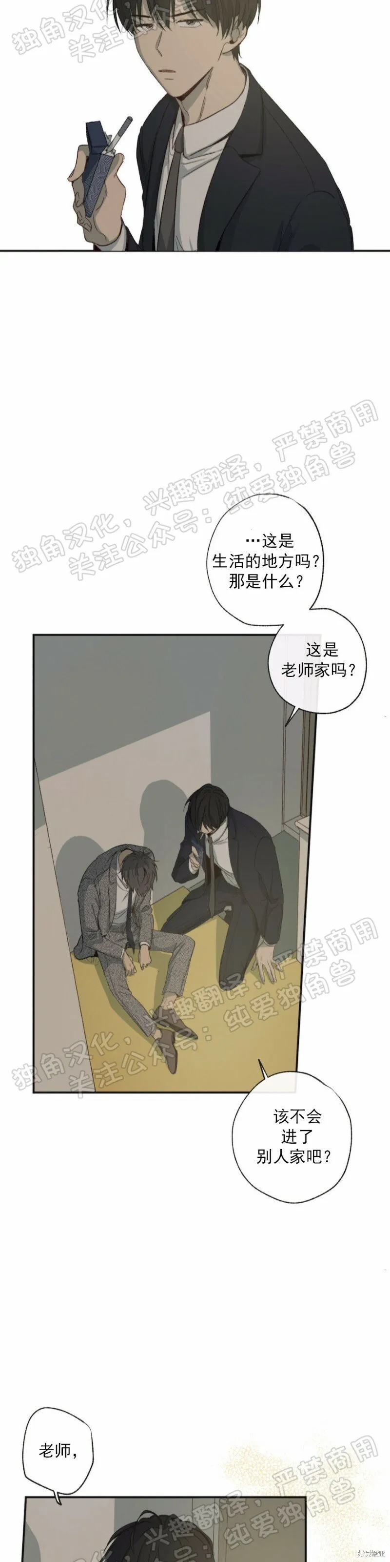 第01话 第42页