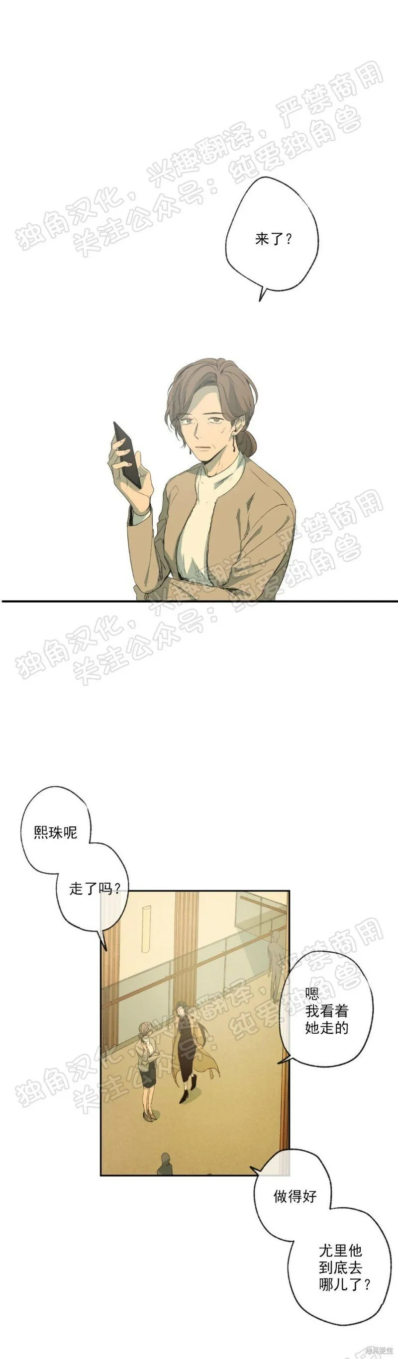 第02话 第5页