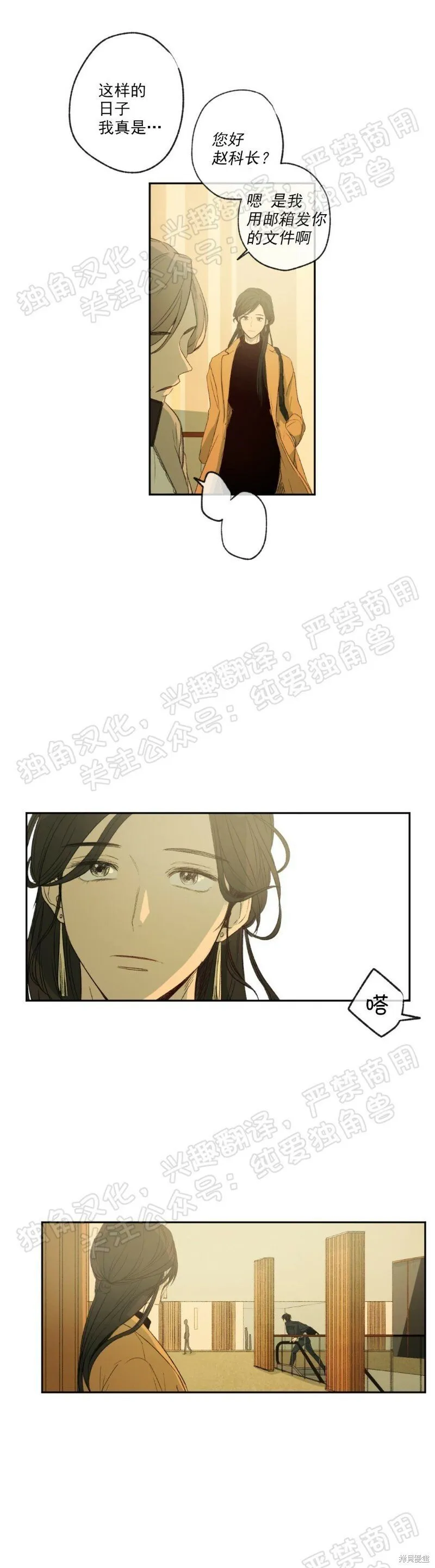 第02话 第6页