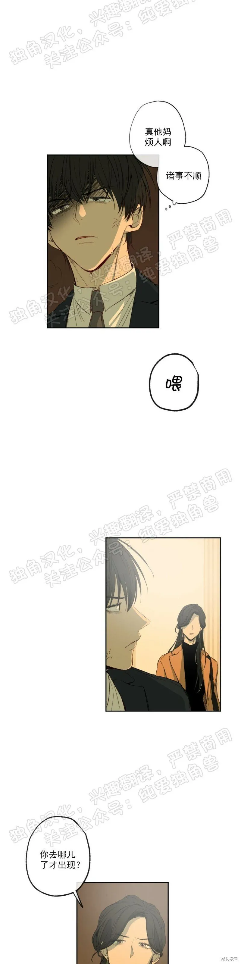 第02话 第9页