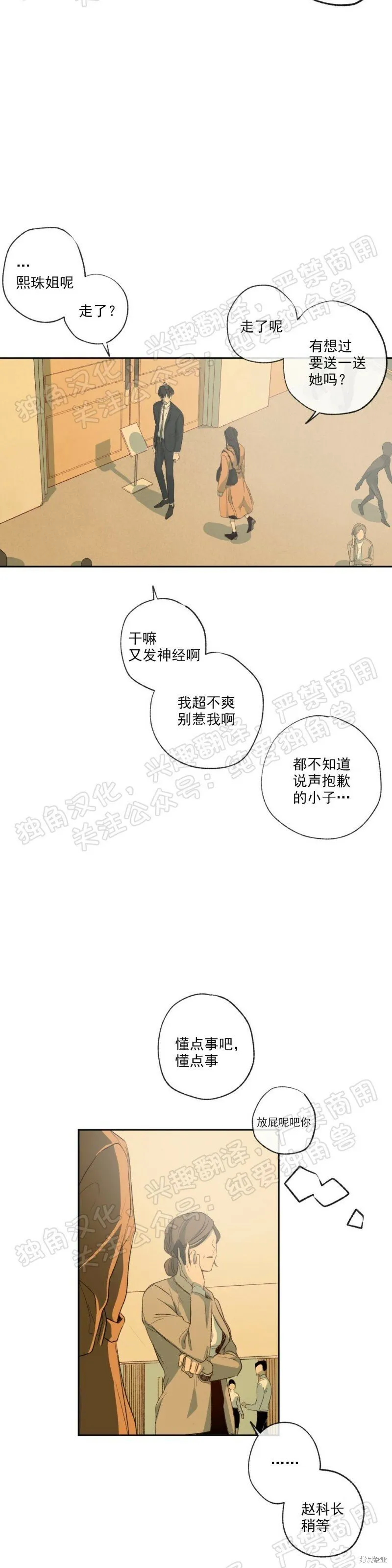 第02话 第11页
