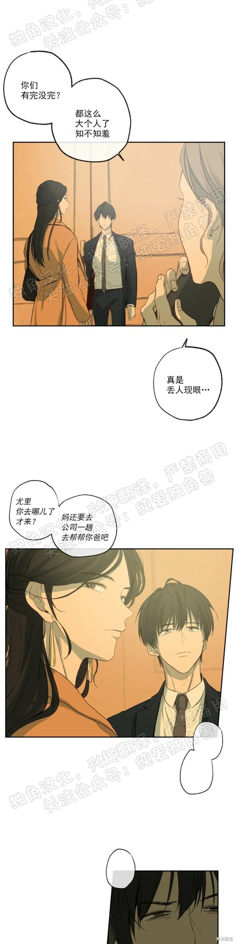 第02话 第13页
