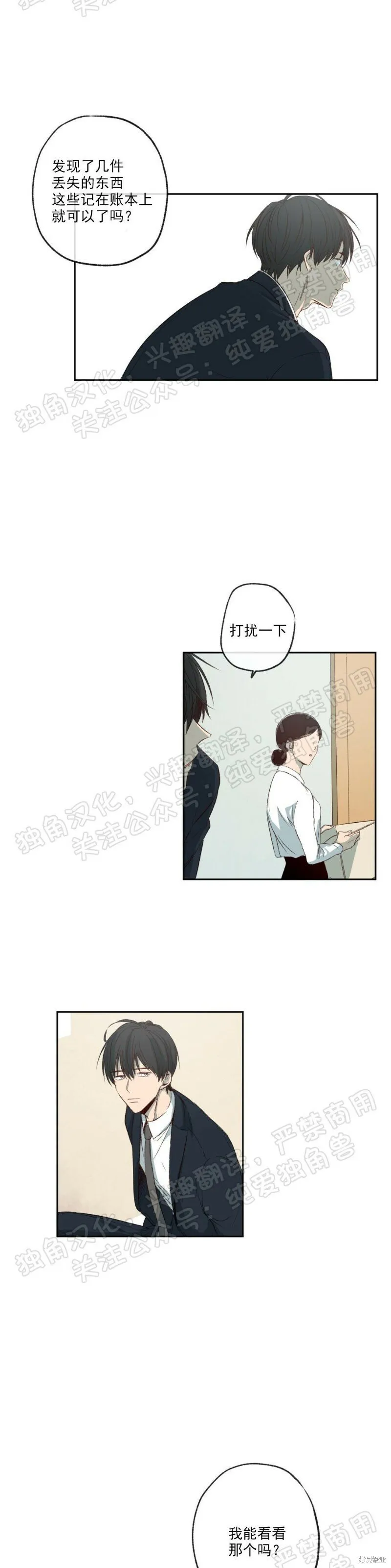 第02话 第17页